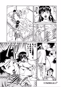 Page 109 of Hitomi no Karte 3 - preview thumbnail