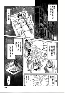Page 110 of Hitomi no Karte 3 - preview thumbnail