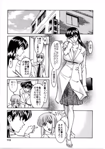 Page 114 of Hitomi no Karte 3 - preview thumbnail
