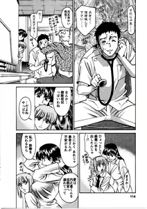 Page 115 of Hitomi no Karte 3 - preview thumbnail