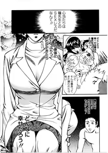 Page 117 of Hitomi no Karte 3 - preview thumbnail