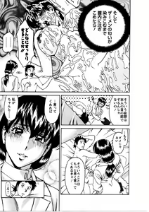 Page 118 of Hitomi no Karte 3 - preview thumbnail