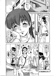 Page 129 of Hitomi no Karte 3 - preview thumbnail