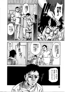 Page 13 of Hitomi no Karte 3 - preview thumbnail