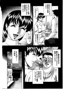 Page 133 of Hitomi no Karte 3 - preview thumbnail