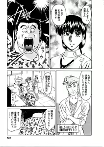 Page 134 of Hitomi no Karte 3 - preview thumbnail