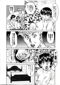 Page 135 of Hitomi no Karte 3 - preview thumbnail