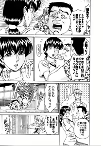 Page 136 of Hitomi no Karte 3 - preview thumbnail