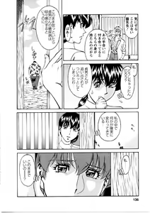 Page 137 of Hitomi no Karte 3 - preview thumbnail
