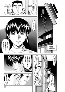 Page 138 of Hitomi no Karte 3 - preview thumbnail