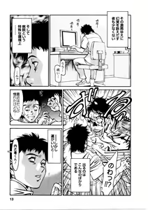 Page 14 of Hitomi no Karte 3 - preview thumbnail