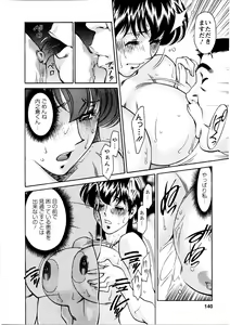 Page 141 of Hitomi no Karte 3 - preview thumbnail