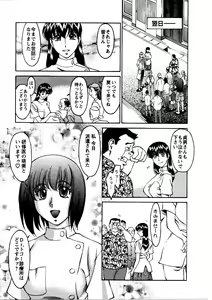 Page 148 of Hitomi no Karte 3 - preview thumbnail