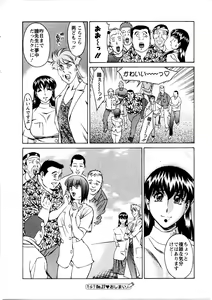 Page 149 of Hitomi no Karte 3 - preview thumbnail