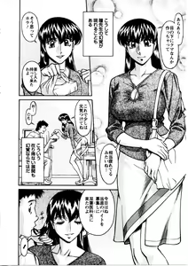 Page 15 of Hitomi no Karte 3 - preview thumbnail