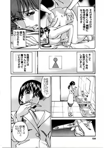 Page 155 of Hitomi no Karte 3 - preview thumbnail