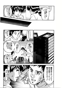 Page 156 of Hitomi no Karte 3 - preview thumbnail
