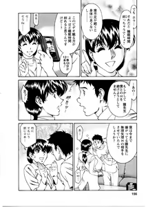 Page 157 of Hitomi no Karte 3 - preview thumbnail
