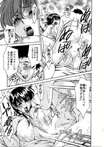 Page 166 of Hitomi no Karte 3 - preview thumbnail