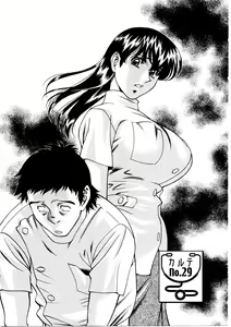 Page 170 of Hitomi no Karte 3 - preview thumbnail