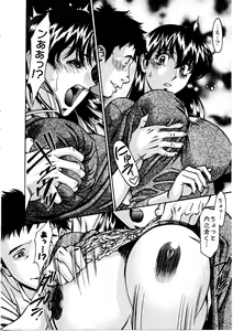 Page 17 of Hitomi no Karte 3 - preview thumbnail