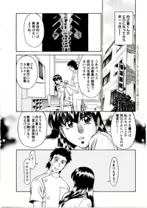 Page 171 of Hitomi no Karte 3 - preview thumbnail