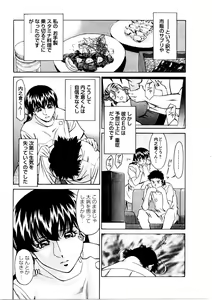 Page 172 of Hitomi no Karte 3 - preview thumbnail