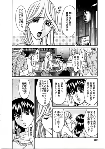 Page 173 of Hitomi no Karte 3 - preview thumbnail