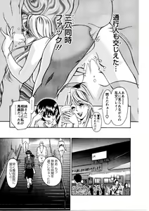 Page 174 of Hitomi no Karte 3 - preview thumbnail