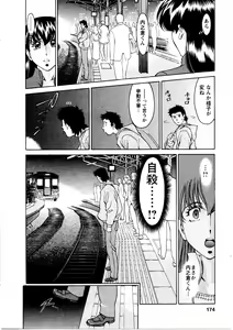 Page 175 of Hitomi no Karte 3 - preview thumbnail