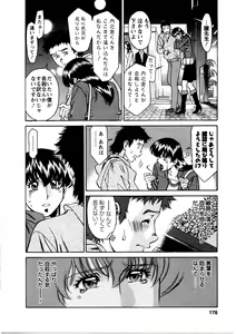Page 177 of Hitomi no Karte 3 - preview thumbnail