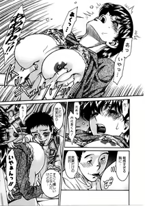 Page 18 of Hitomi no Karte 3 - preview thumbnail