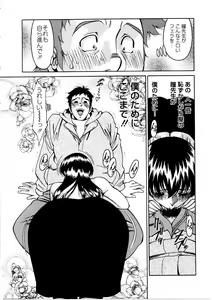 Page 181 of Hitomi no Karte 3 - preview thumbnail
