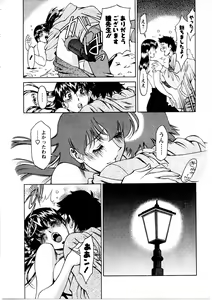 Page 183 of Hitomi no Karte 3 - preview thumbnail