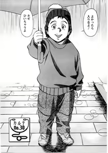Page 189 of Hitomi no Karte 3 - preview thumbnail
