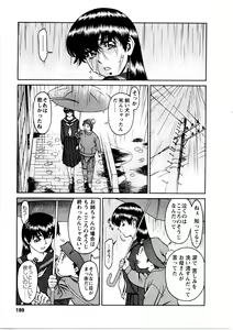 Page 190 of Hitomi no Karte 3 - preview thumbnail