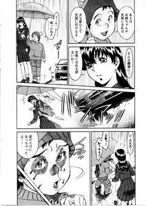 Page 191 of Hitomi no Karte 3 - preview thumbnail