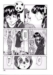 Page 192 of Hitomi no Karte 3 - preview thumbnail