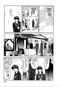Page 194 of Hitomi no Karte 3 - preview thumbnail