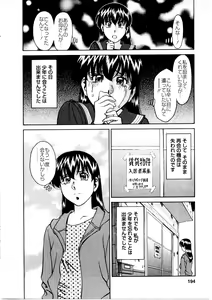 Page 195 of Hitomi no Karte 3 - preview thumbnail