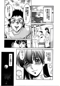 Page 196 of Hitomi no Karte 3 - preview thumbnail