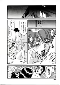 Page 201 of Hitomi no Karte 3 - preview thumbnail