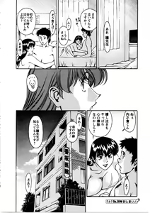 Page 207 of Hitomi no Karte 3 - preview thumbnail