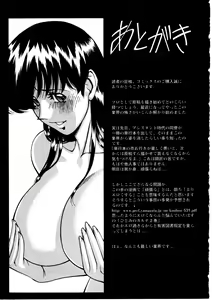 Page 208 of Hitomi no Karte 3 - preview thumbnail