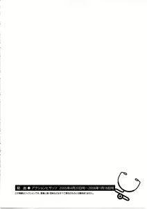 Page 209 of Hitomi no Karte 3 - preview thumbnail