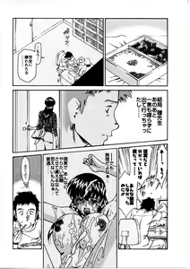 Page 28 of Hitomi no Karte 3 - preview thumbnail