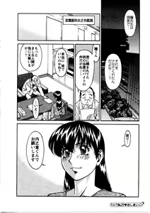 Page 29 of Hitomi no Karte 3 - preview thumbnail