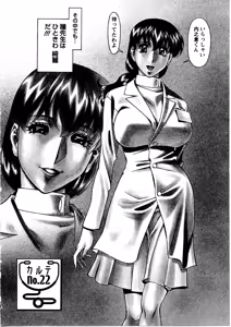 Page 31 of Hitomi no Karte 3 - preview thumbnail