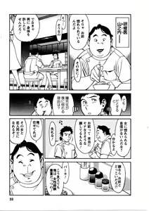 Page 34 of Hitomi no Karte 3 - preview thumbnail
