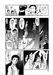 Page 35 of Hitomi no Karte 3 - preview thumbnail